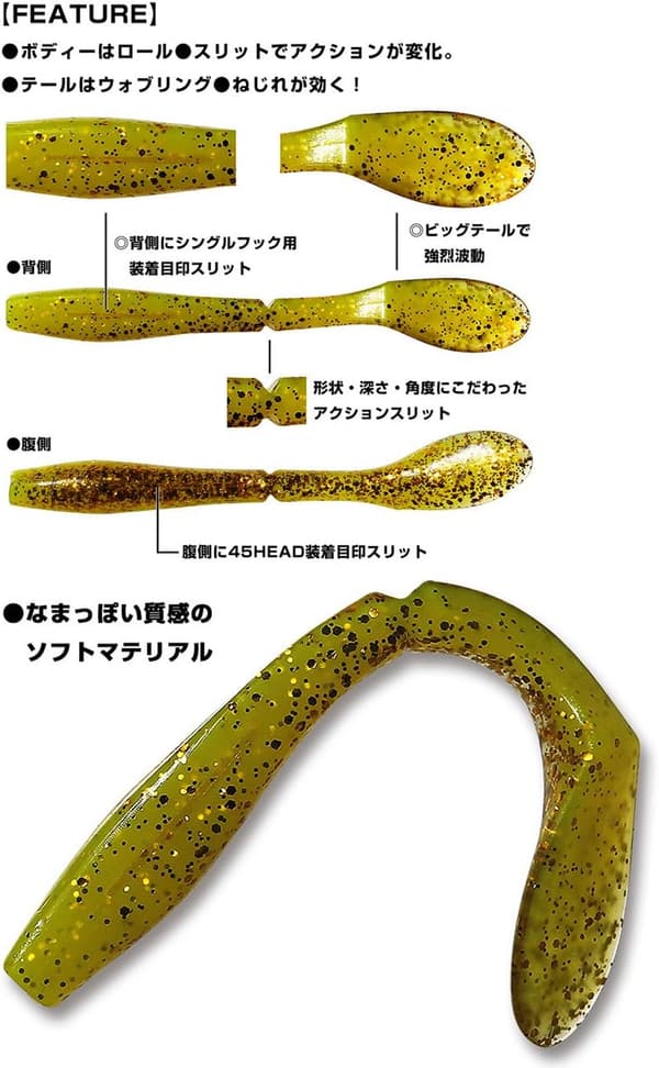 ワーム用フラッグシャッド(バディーワークス)
