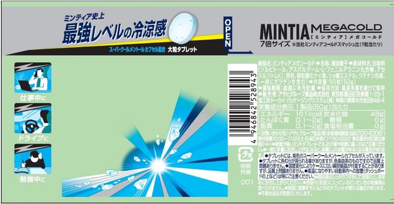 アサヒミンティア メガコールド 50粒×4個セット