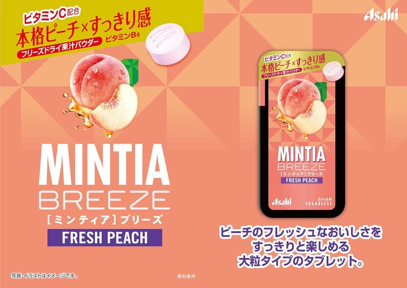 ミンティアブリーズ フレッシュピーチ 30粒×8個