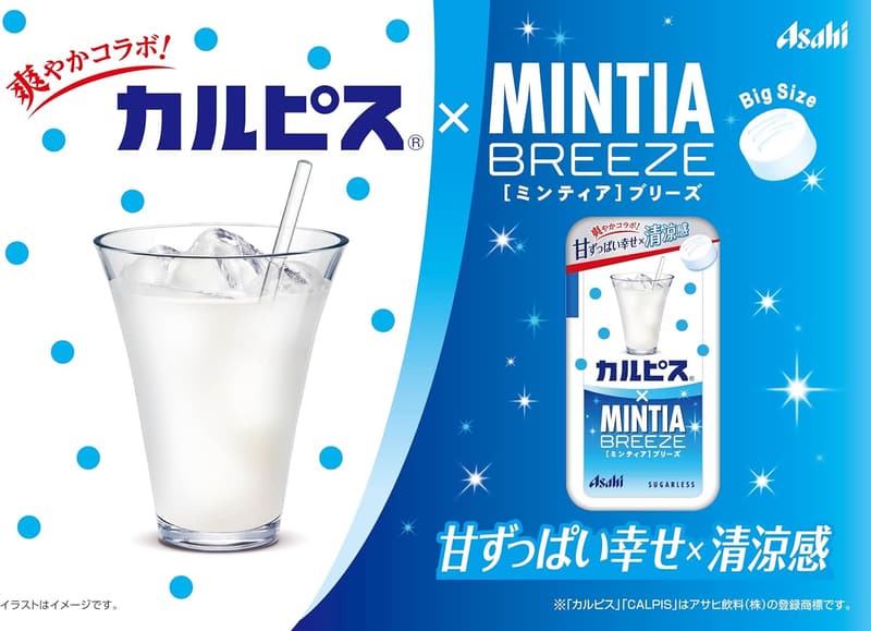 カルピス風味ミンティアブリーズ 30粒×8個セット