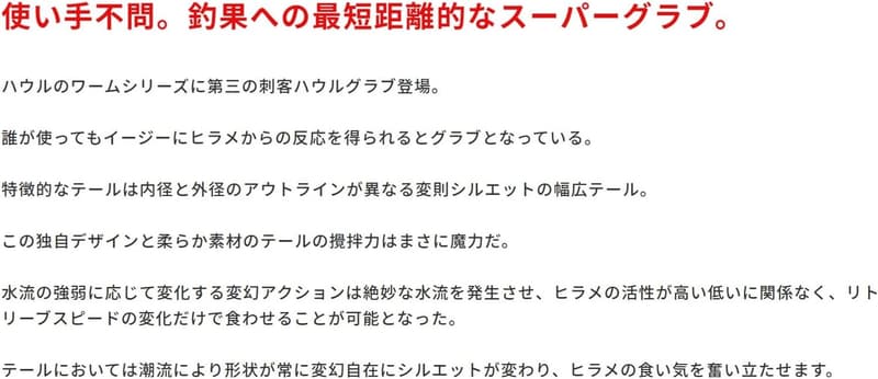 ビーチウォーカー用デュオ ハウルグラブセット 4インチ (14g/21g/27g/31g)