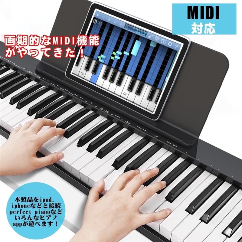初心者向け 88鍵 MIDI対応 電子ピアノスタンドセット NikoMaku SWAN-S クラシックデザイン 黒