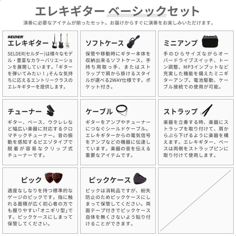 初心者向け サクラ楽器オリジナル エレキギターセット ST-16M/AG ストラトキャスタータイプ