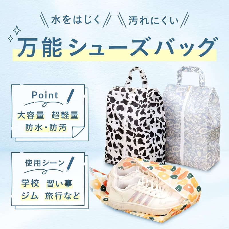 防水超軽量シューズバッグ 男女兼用 スポーツ・旅行用 収納ケース (ブラック, L)