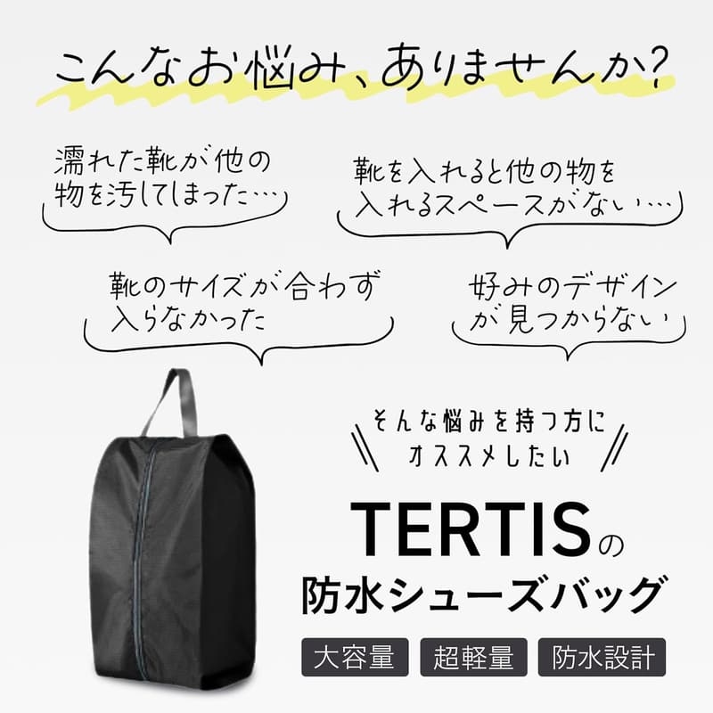 防水超軽量シューズバッグ 男女兼用 スポーツ・旅行用 収納ケース (ブラック, L)