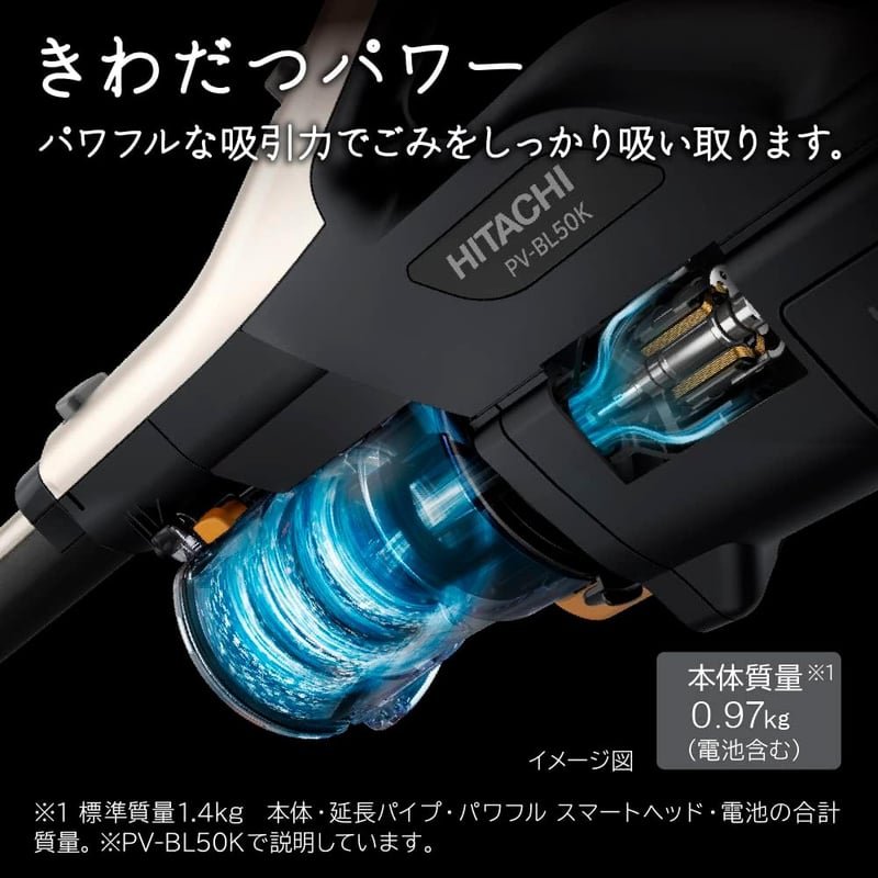 新生活向け 日立 パワかるスティック コードレス掃除機 軽量1.4kg 自走式 ライトゴールド