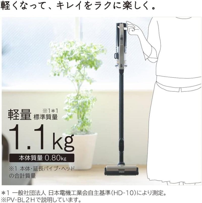 ラクかる コードレス スティッククリーナー PV-BL2H N シャンパンゴールド 日本製 軽量 自走式掃除機