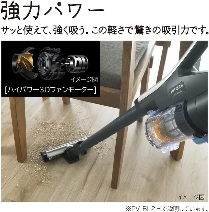 ラクかる コードレス スティッククリーナー PV-BL2H N シャンパンゴールド 日本製 軽量 自走式掃除機
