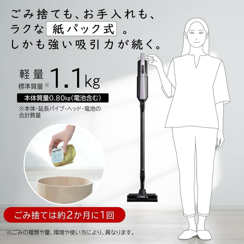ライトラベンダー 日立 掃除機 かるパックスティック 紙パック式 自走式 軽量 クリーナー