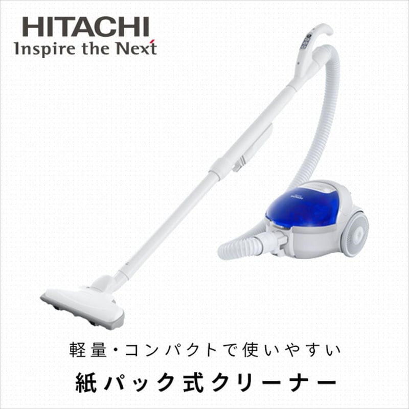 日立 紙パック式掃除機 フロアブラシタイプ ブルー CV-F50-A