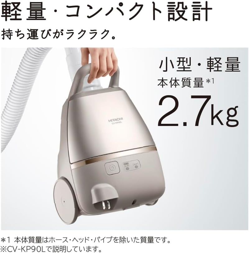 かるパック 日立 紙パック式クリーナー CV-KV70L-W
