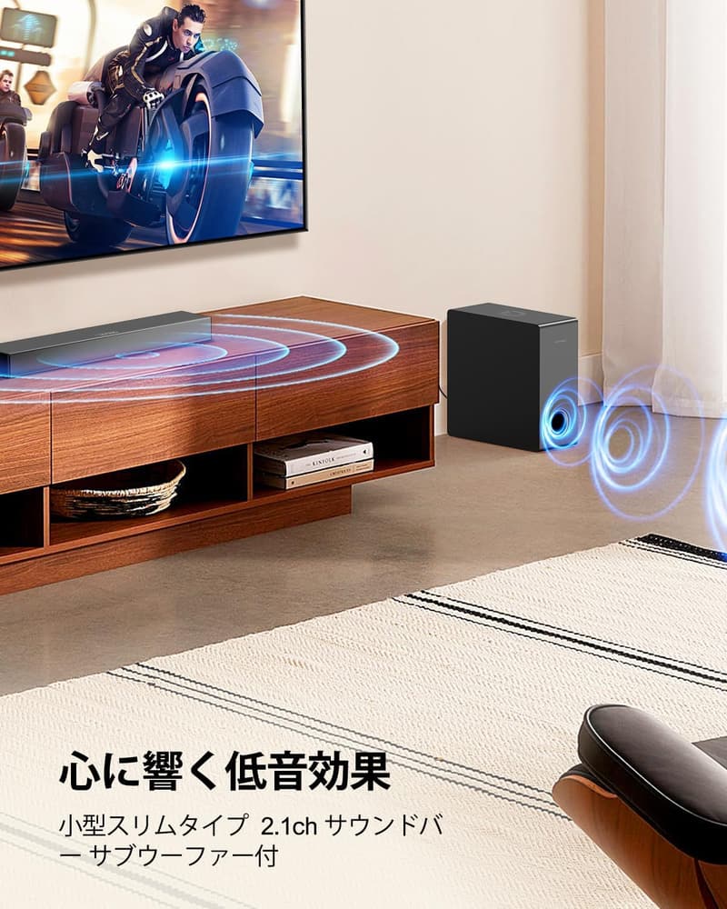 超薄型Bluetooth5.3サウンドバー 2.1ch ホームシアター - サブウーファー付き (ピーク120W, HDMI ARC対応)