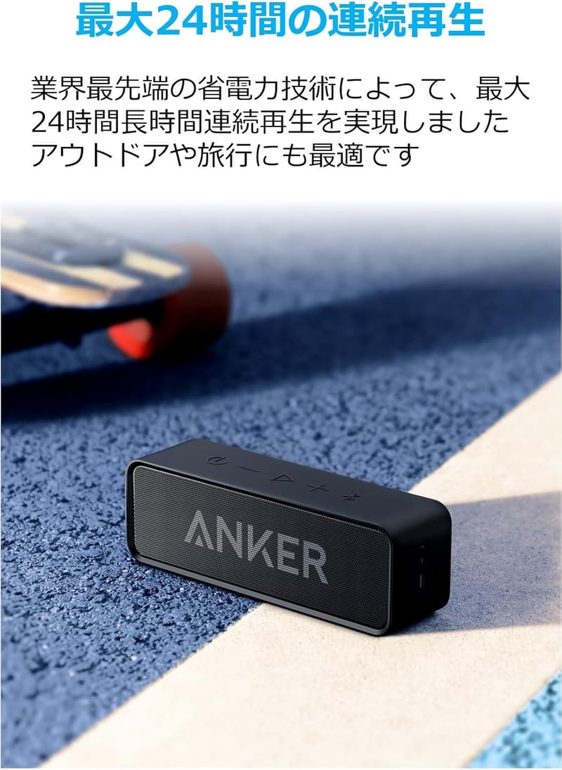 Anker SoundCore Bluetooth5.0 ポータブルスピーカー - 24時間連続再生 / IPX5防水 / デュアルドライバー (ブラック)