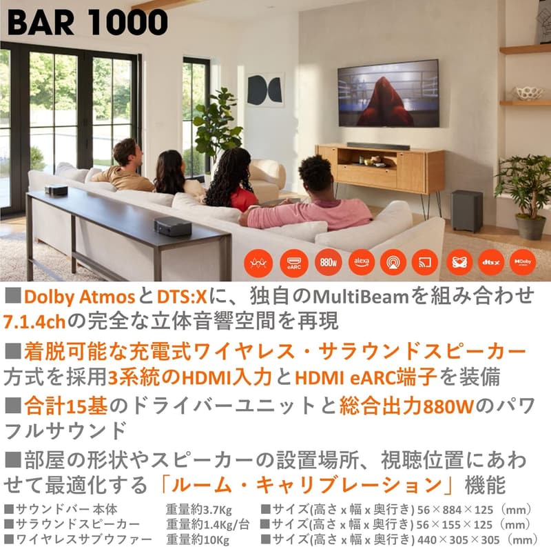 JBL BAR 1000 サウンドバー 7.1.4ch 完全ワイヤレス Dolby Atmos eARC対応 ブラック