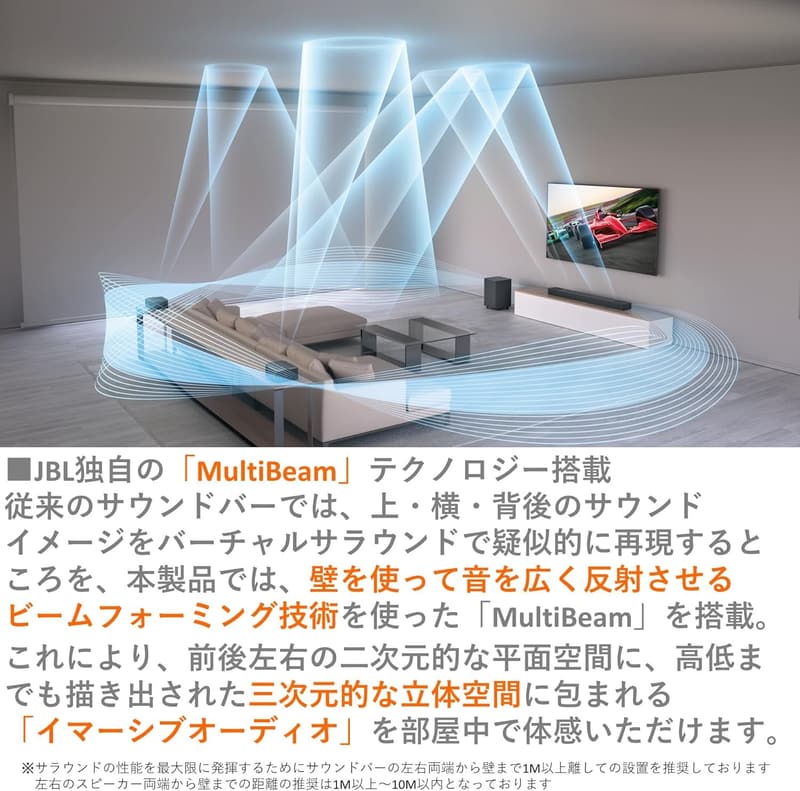 JBL BAR 1000 サウンドバー 7.1.4ch 完全ワイヤレス Dolby Atmos eARC対応 ブラック