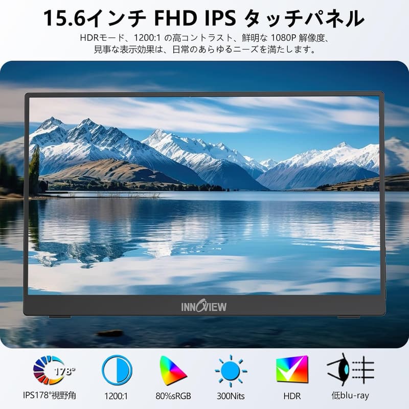 ポータブル15.6インチタッチパネルモニター FHD IPS 自立型 軽量 壁掛け対応 すべてのゲーム機・PC対応