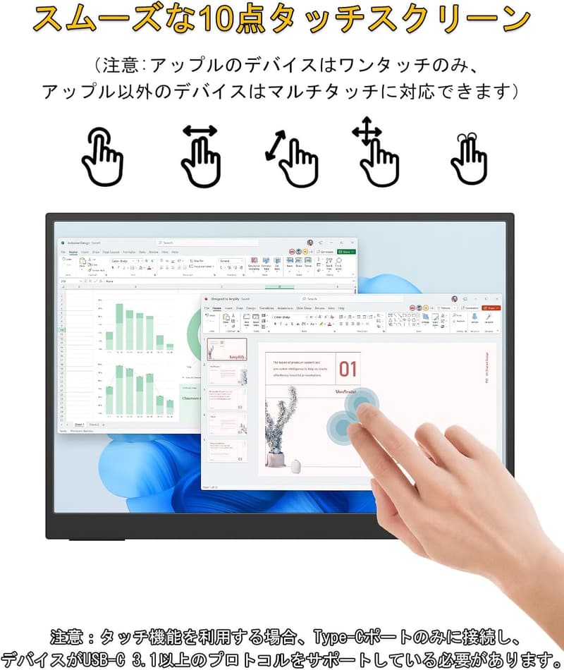 ポータブルタッチモニター 15.6インチ 1920x1080 100%sRGB内蔵スピーカー対応