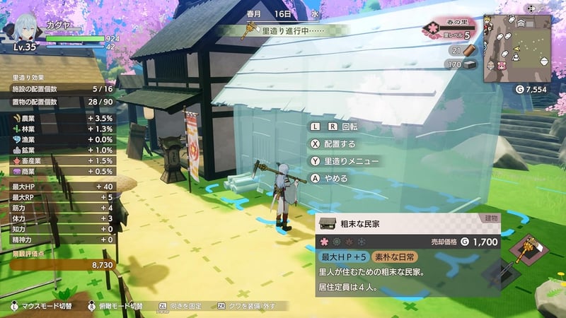 ルーンファクトリー2 龍の国 Nintendo Switch ゲーム