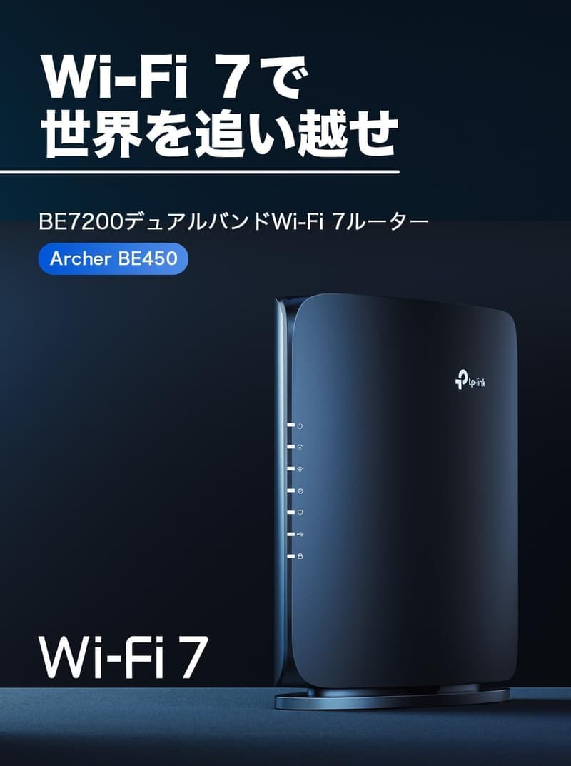 TP-Link WiFi 7 無線LANルーター 5764Mbps MLO 10Gポート 2.5Gポート EasyMesh対応