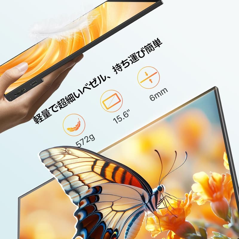 ポータブル15.6インチFHDタッチパネルモニター - 軽量・薄型・ケース付き・USB Type-C対応