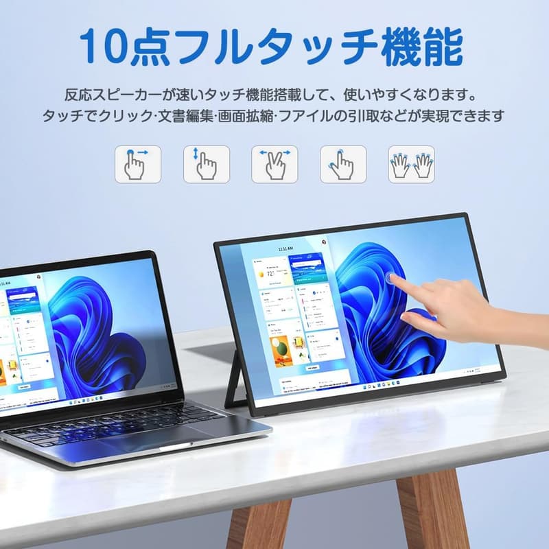 UPERFECT 18.5インチ タッチパネル FHDモバイルゲーミングモニター IPS液晶 スピーカー内蔵 Type-C/HDMI対応