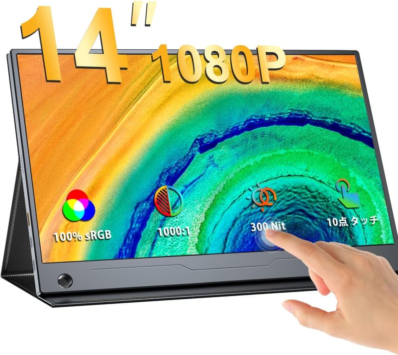 ポータブルタッチパネルモニター 14インチ 超薄型軽量 557g FHD 1920×1080 USB Type-C対応