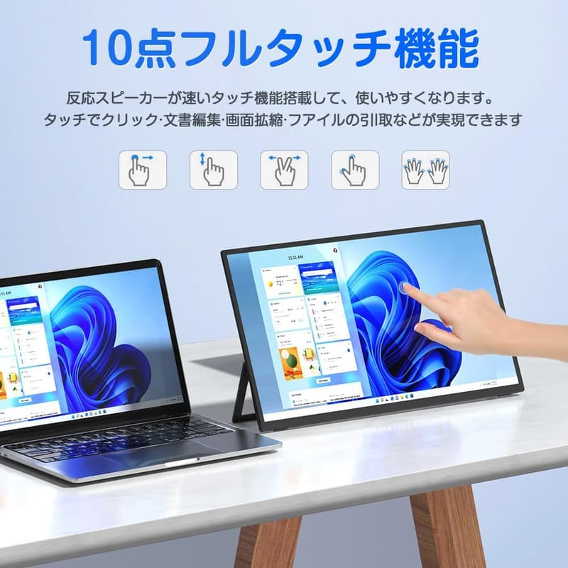 モバイルモニター 22インチ タッチパネル 2K IPS液晶 自立型 スピーカー内蔵 Type-C/HDMI対応
