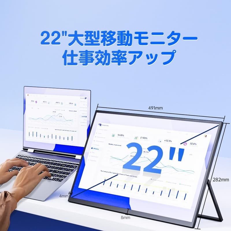 モバイルモニター 22インチ タッチパネル 2K IPS液晶 自立型 スピーカー内蔵 Type-C/HDMI対応