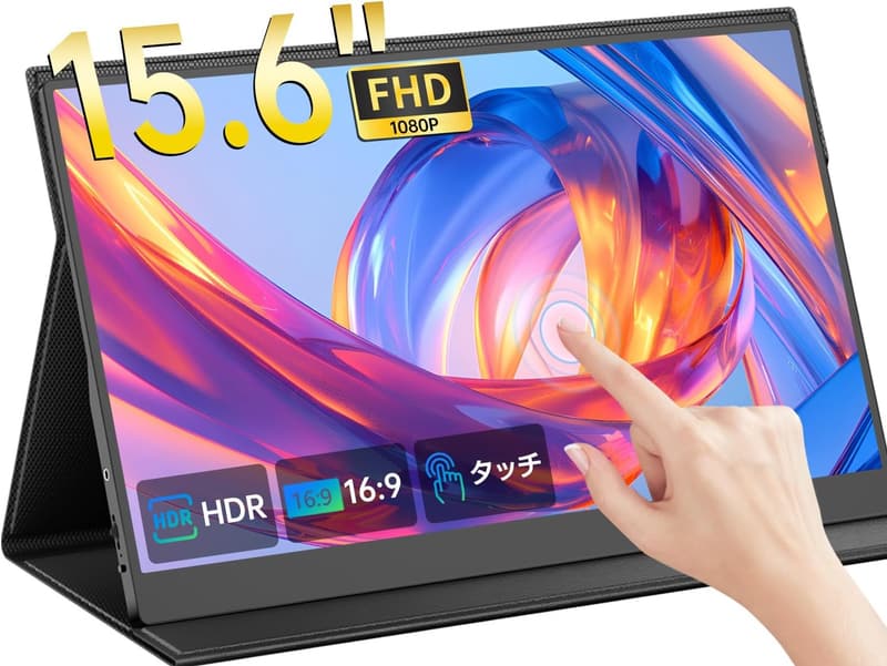 ポータブル15.6インチタッチパネルモニター - FHD 1920x1080, 100% sRGB, ゲーミング対応, 薄型軽量, USB Type-C/HDMI接続