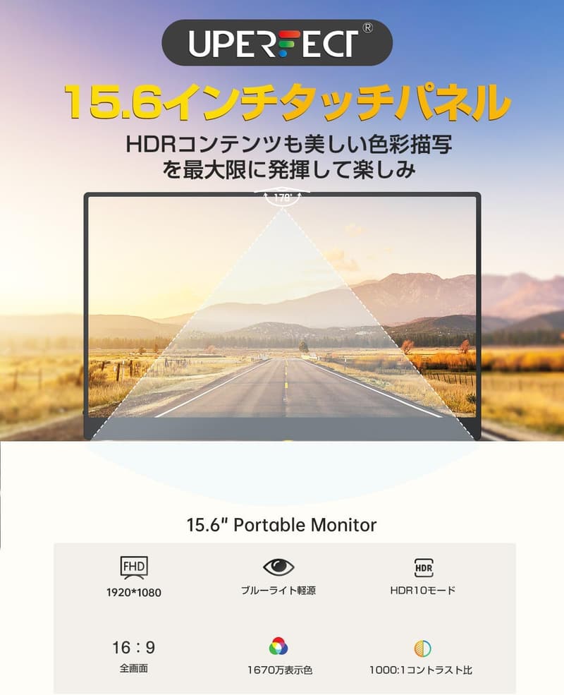 ポータブル15.6インチタッチパネルモニター - FHD 1920x1080, 100% sRGB, ゲーミング対応, 薄型軽量, USB Type-C/HDMI接続