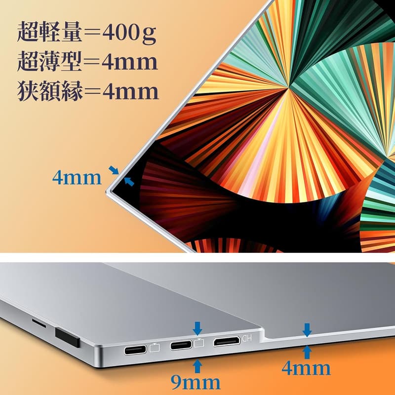 13.3インチ タッチパネル モバイルモニター 超軽量400g アルミ合金製 スピーカー内蔵 1920x1200 IPS パネル 用 PS4/PS5/XBOX/SWITCH/PC対応