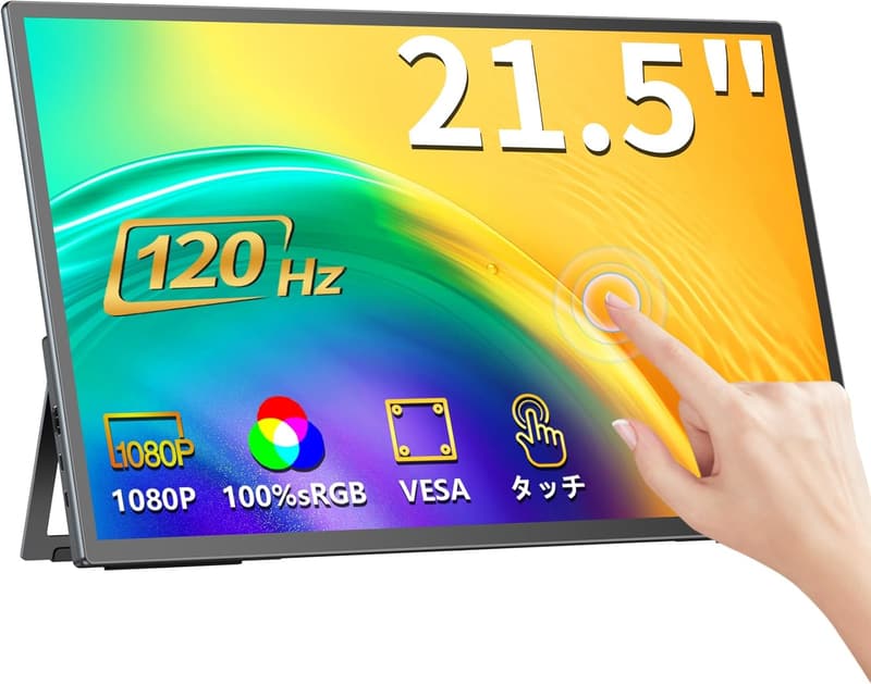 UPERFECT 21.5インチ タッチパネル モバイルゲーミングモニター FHD IPS 自立型 スピーカー内蔵 VESA対応