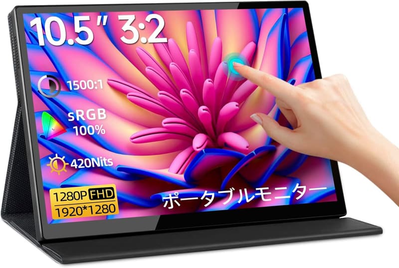 ポータブル10.5インチタッチパネルモニター1920x1280 FHD VESA対応