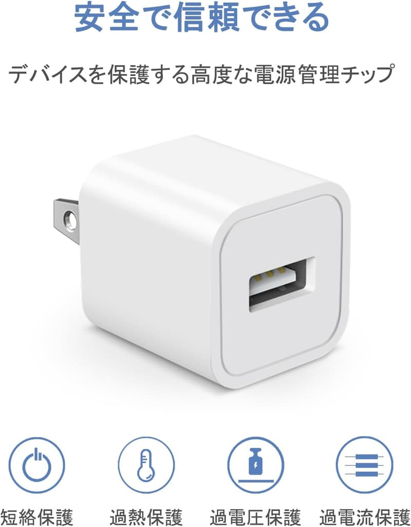 MFi/PSE認証済み USB iPhone 充電器 1.8M ACアダプター iPhone対応
