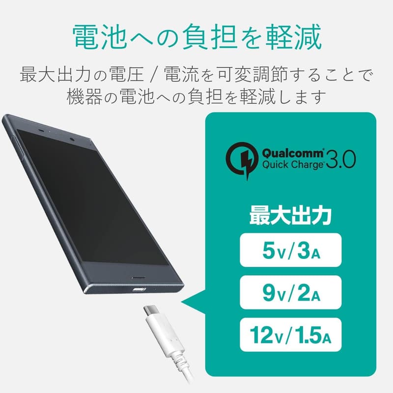 エレコム USB QuickCharge 3.0対応 AC充電器 ブラック MPA-ACUQ01BK