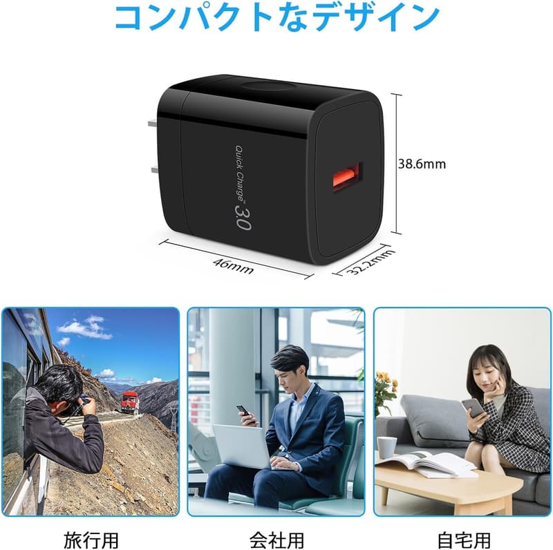 18W USB充電器 ACアダプター PSE認証 iPhone/Android対応 (黒)