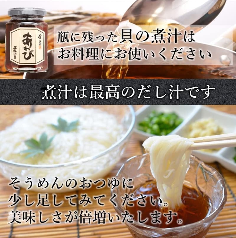 海鮮グルメギフト 煮貝詰め合わせ ６種の貝瓶詰セット