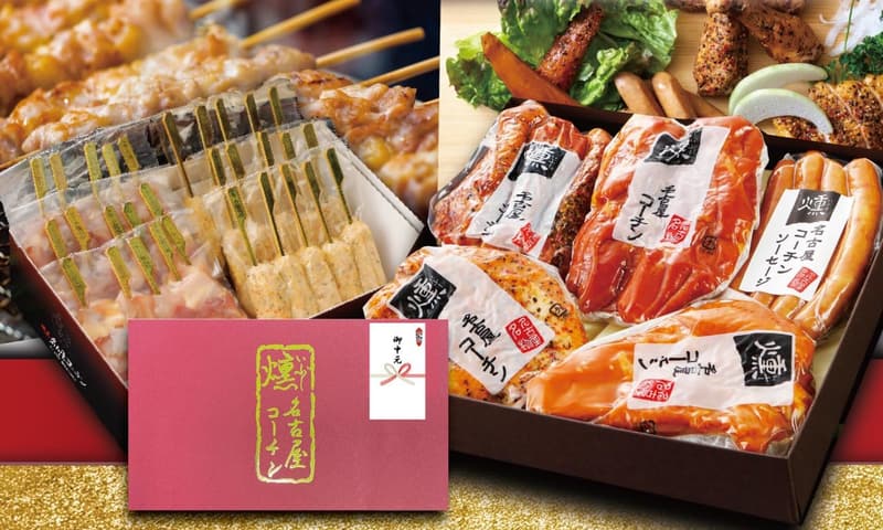 お中元 ギフト 名古屋コーチン 燻製4種セット 化粧箱入り 100％国産 お取り寄せグルメ