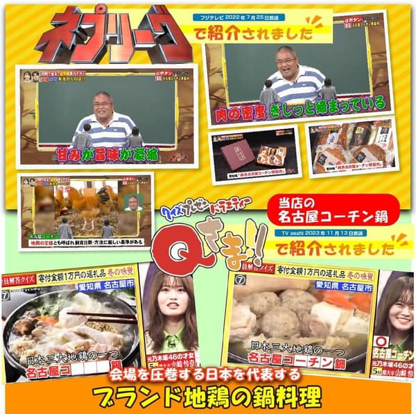 お中元 ギフト 名古屋コーチン 燻製4種セット 化粧箱入り 100％国産 お取り寄せグルメ