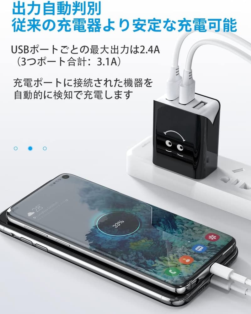 PSE認証済 USB充電器 3ポート 3.1A 4個セット ブラック