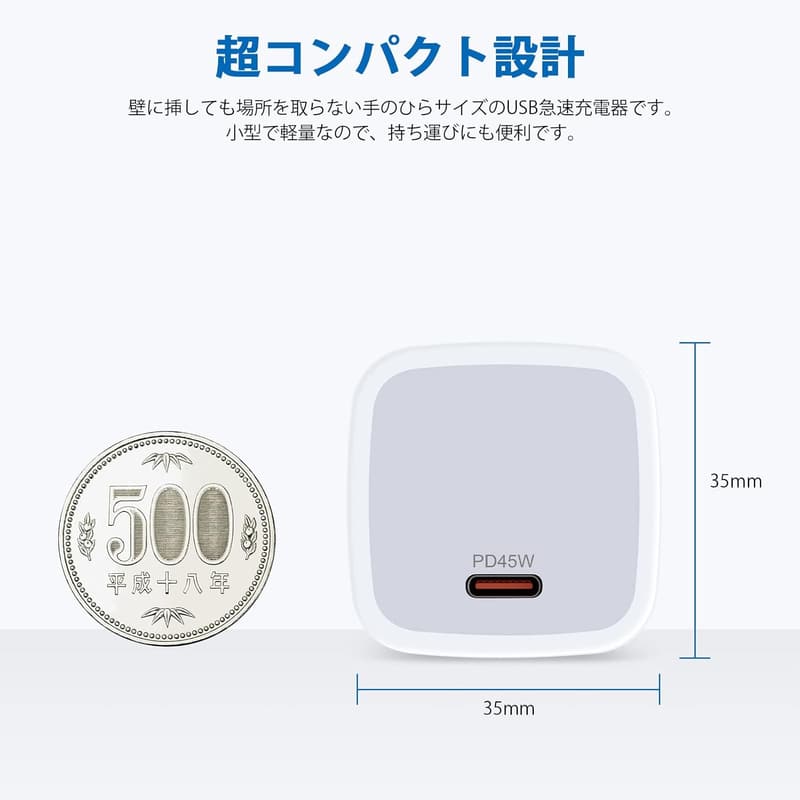 急速充電器 Type-C 45W GaN採用 PSE認証 iPhone・MacBook・iPad対応 (ホワイト)