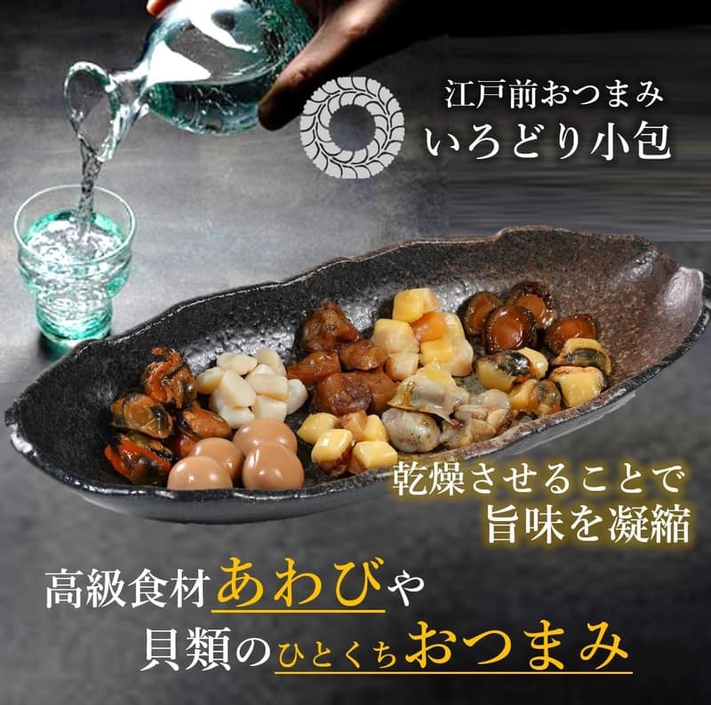 高級海鮮珍味ギフトセット いろどり小包9種42包入