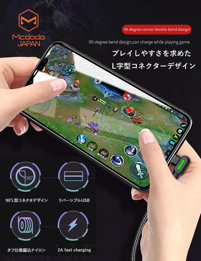 iPhone専用 L字型ライトニング充電ケーブル 0.5m Mcdodo 日本製 一年保証