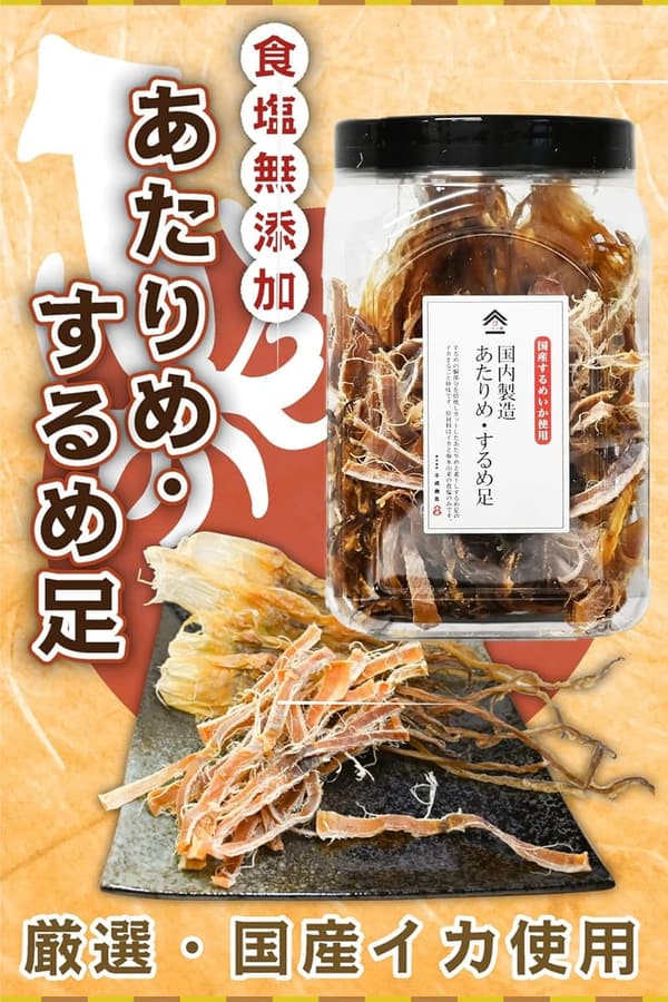 国産無添加するめいかジャーキー 310g 業務用 あたりめ おつまみ