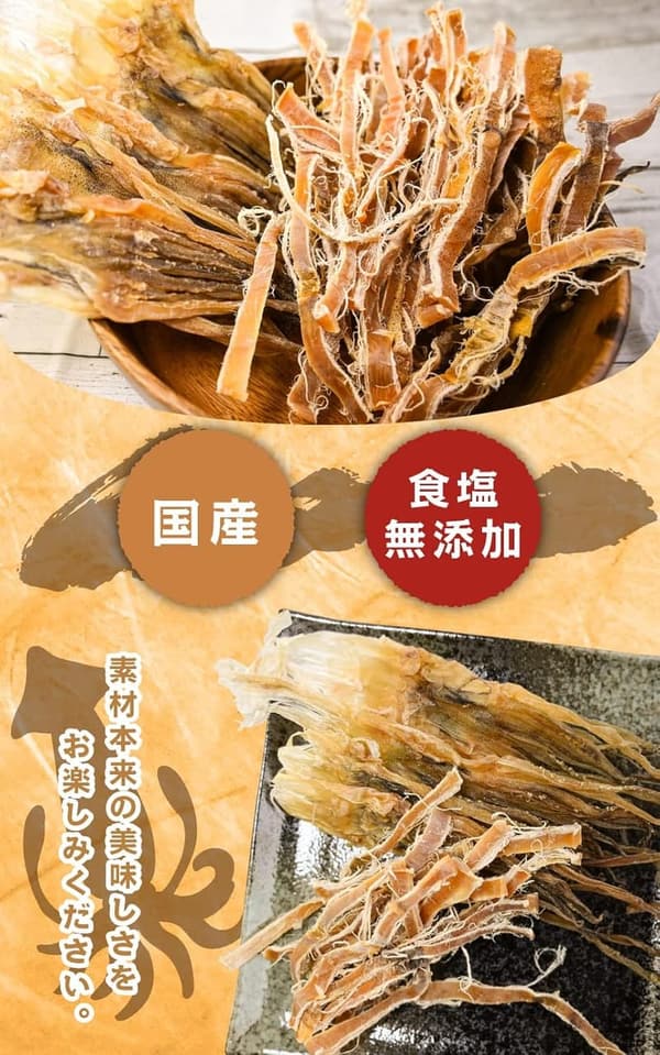 国産無添加するめいかジャーキー 310g 業務用 あたりめ おつまみ