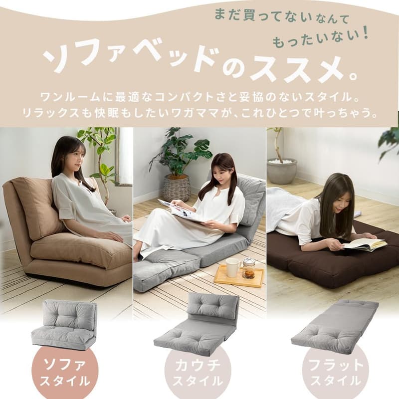3WAYリクライニングソファベッド 幅90cm ブラウン 1人用 折りたたみ