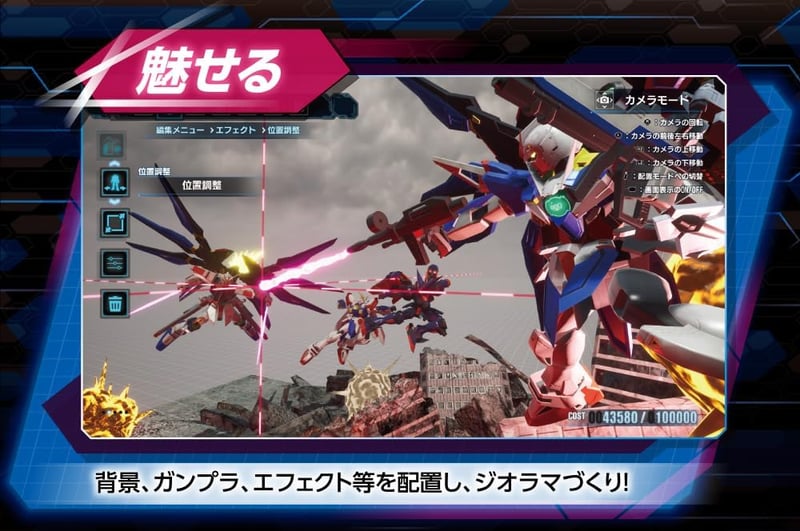 ガンダムブレイカー4 - Nintendo Switch版