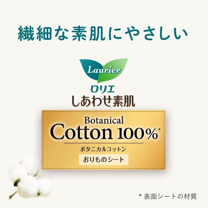 ボタニカルラベンダーしあわせ素肌ライナー54コ入×3セットおまけ付き