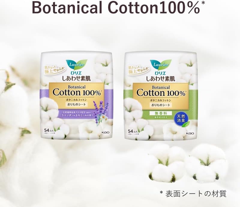 ボタニカルラベンダーしあわせ素肌ライナー54コ入×3セットおまけ付き