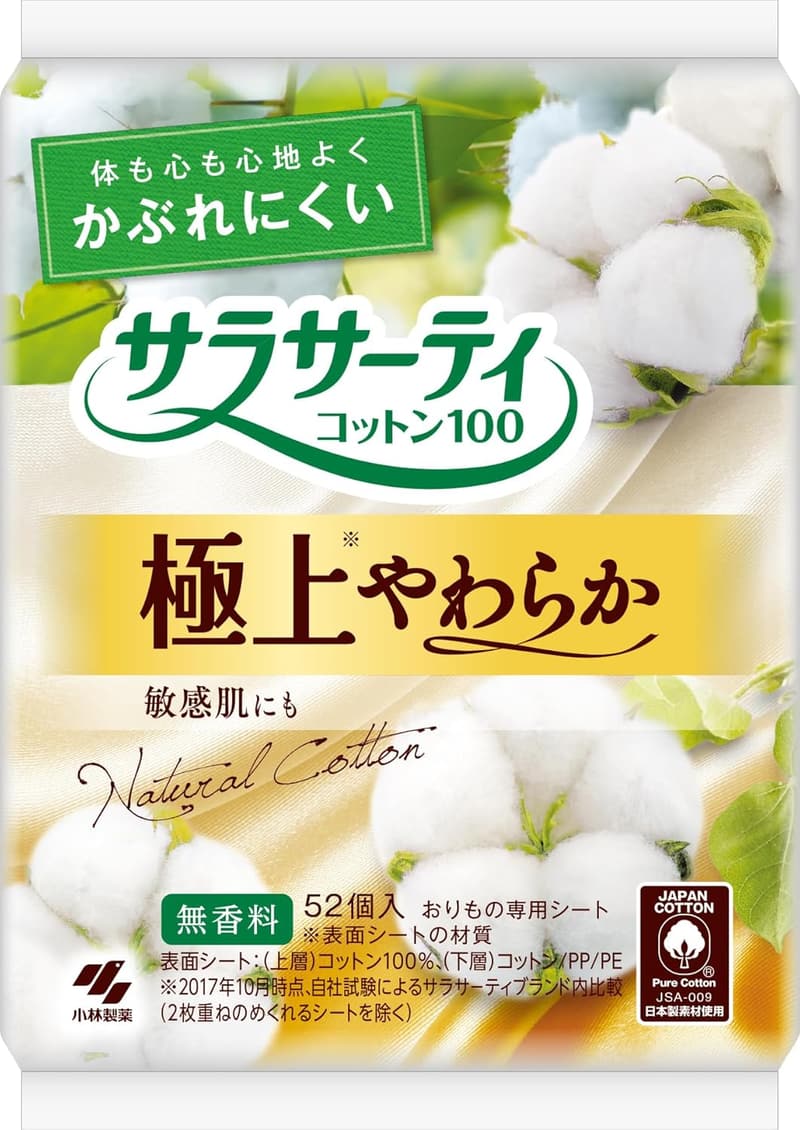 極上やわらかコットン100% 無香料おりものシート 52個入り